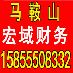 宜秀公司注册 变更 转让 代账 提供注册地址