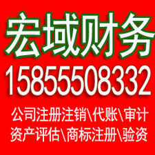 宜秀安徽0元代办 公司个体注册登记 可提供地址
